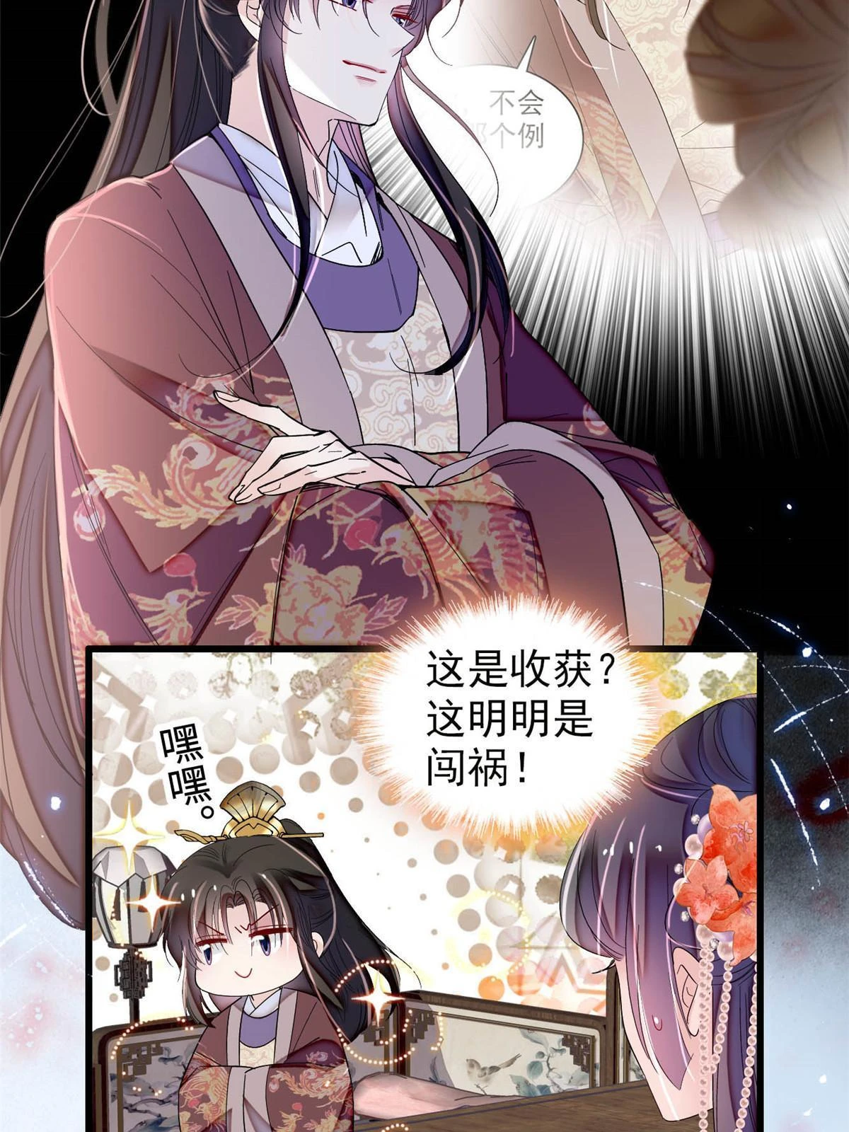 第313话 我决定当上太子！7