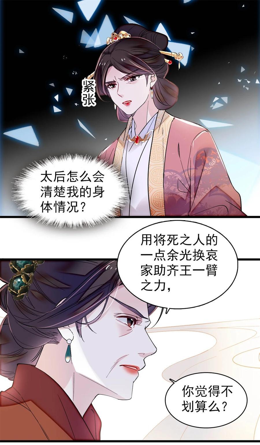 343 取福清的性命？21