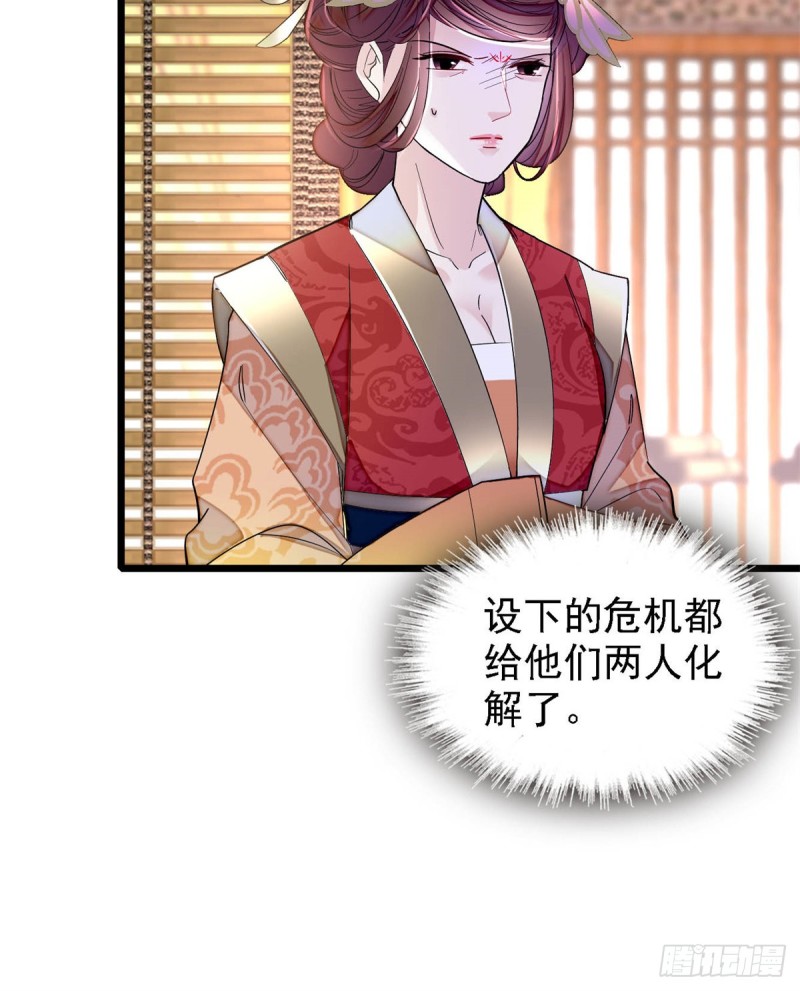 第191话儿子是个媳妇迷没救了13