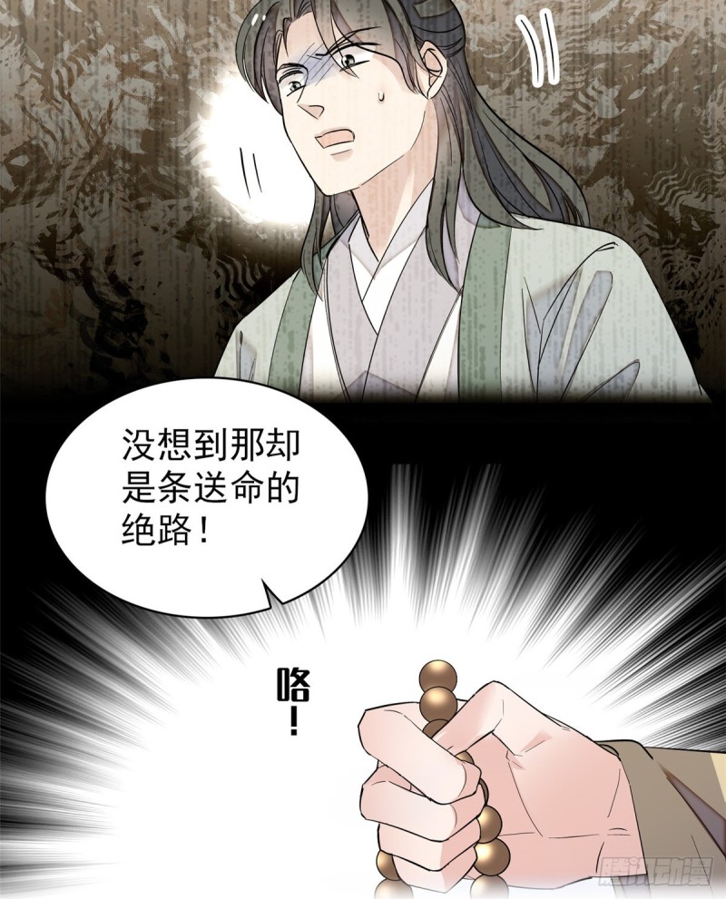 第66话 名侦探姜似45