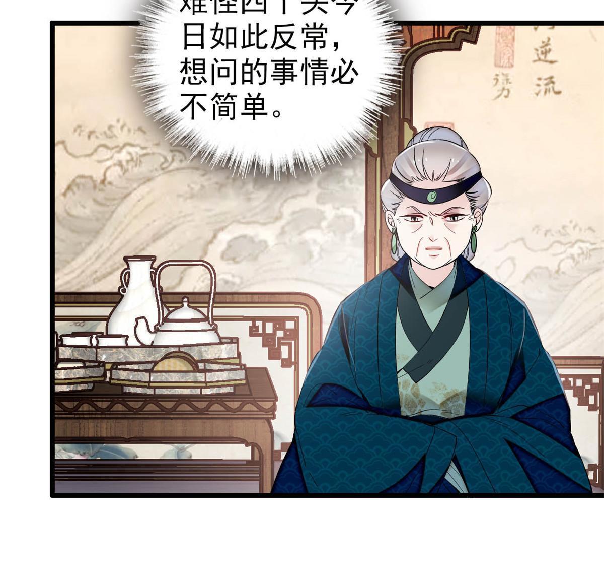 第311话 外祖母的闺蜜25