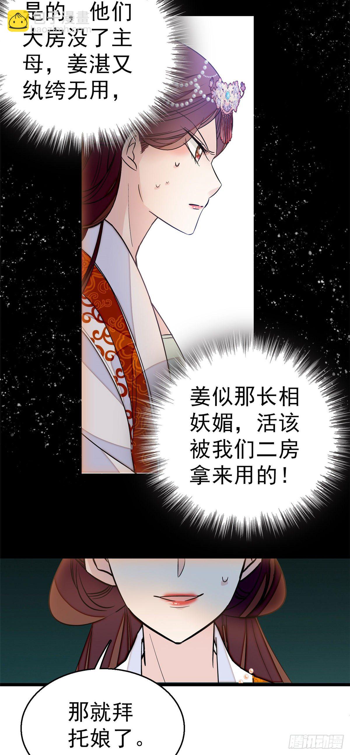 第28话 失明29