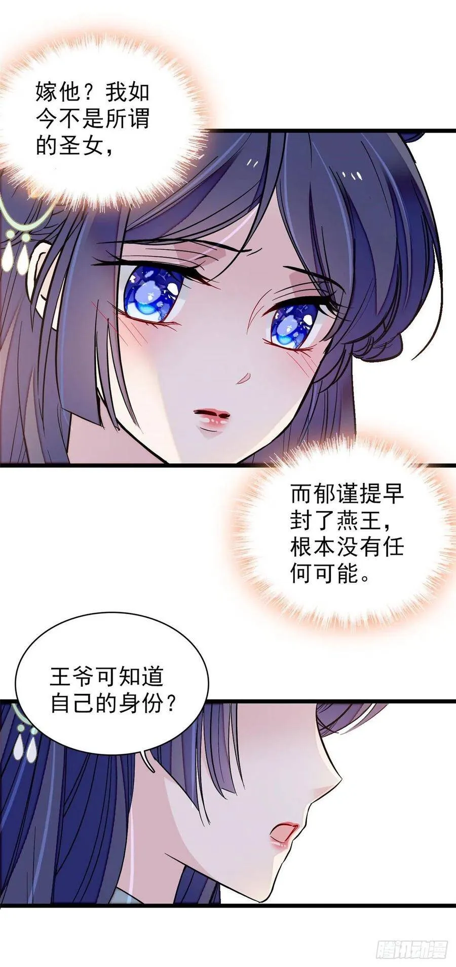 第106话 追阿似有希望了！22