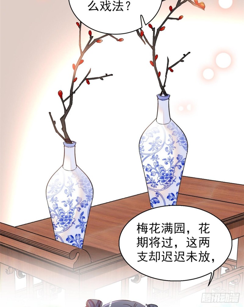 第125话 阿似的才艺42
