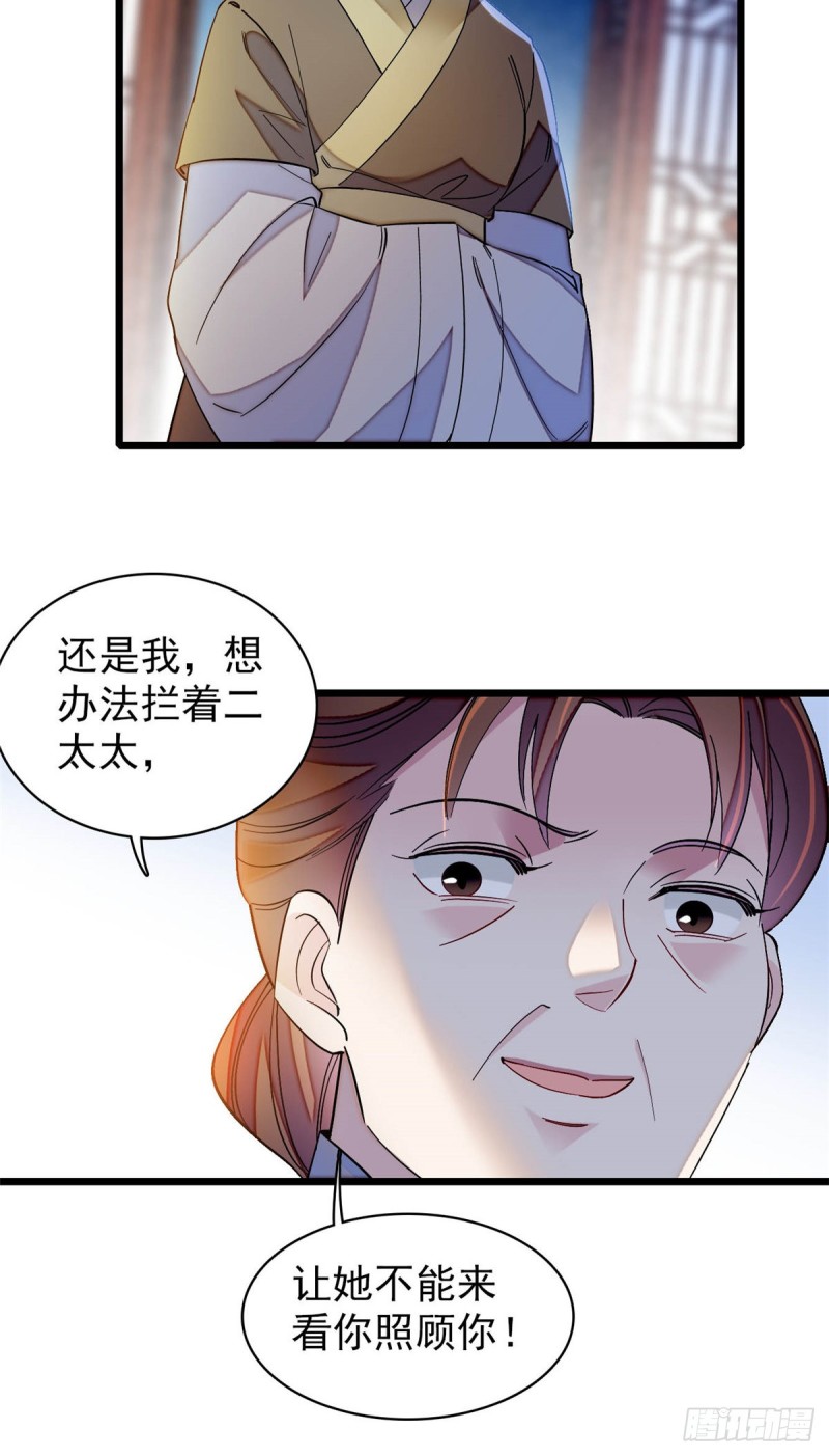 第130话 阿似和阿瑾真是般配6