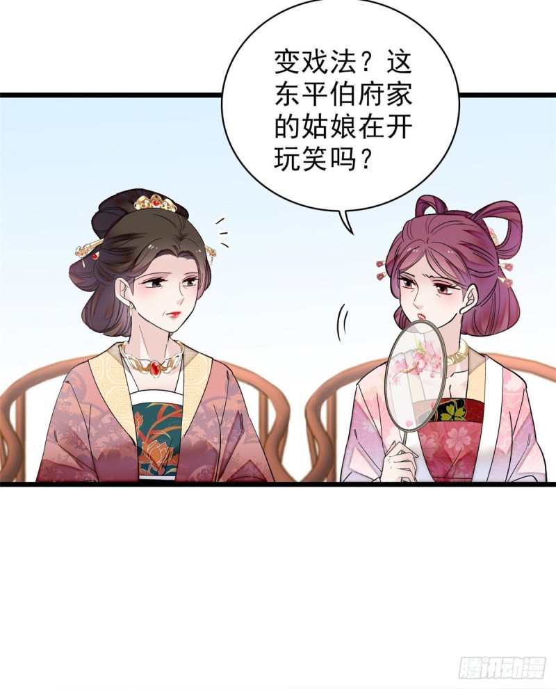 第125话 阿似的才艺39