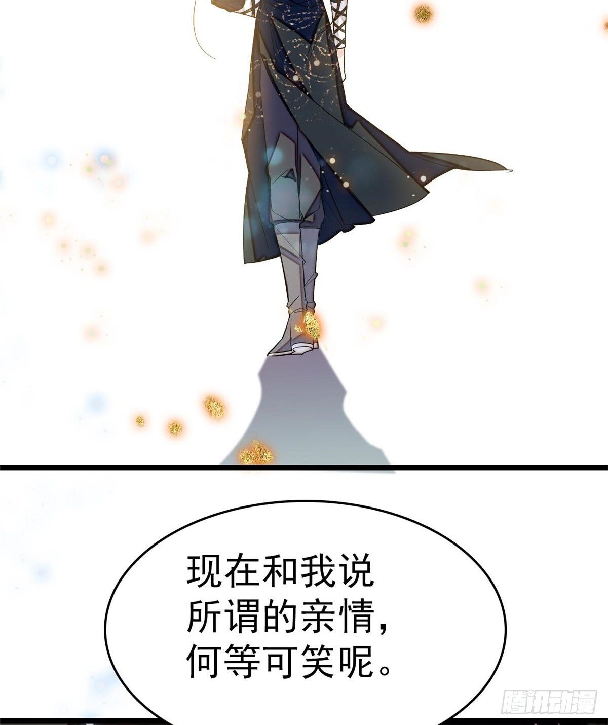 第50话 被忘十六年的孩子14