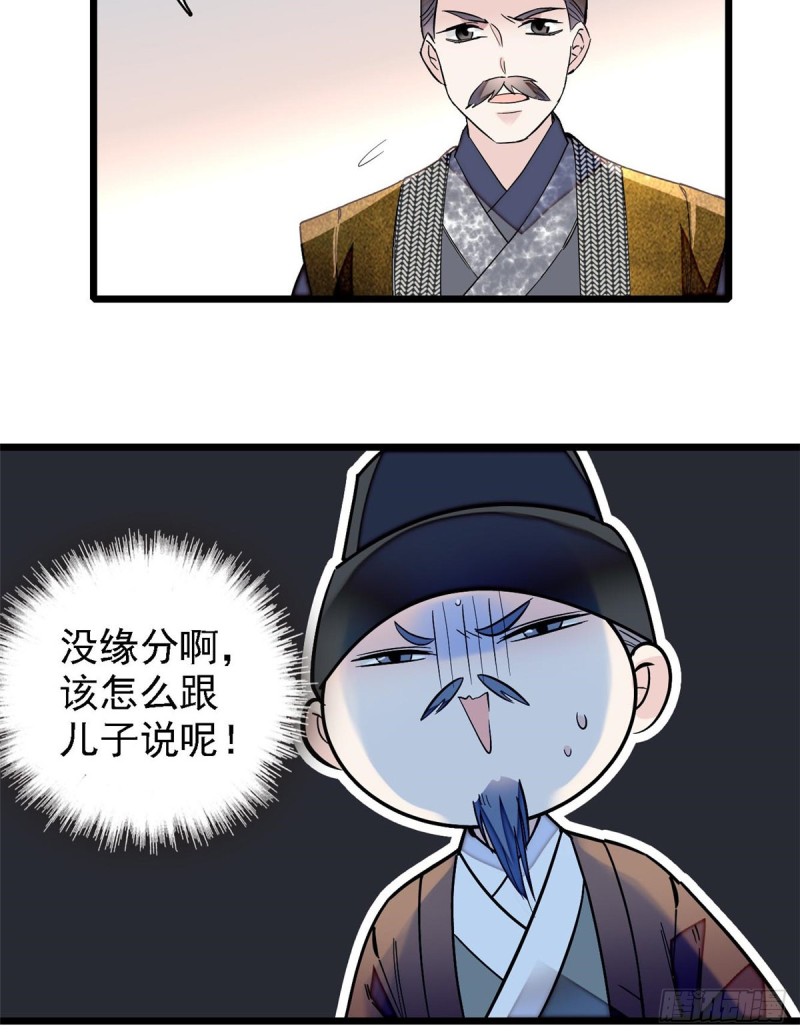第87话 大姐的悲剧一定要扭转20
