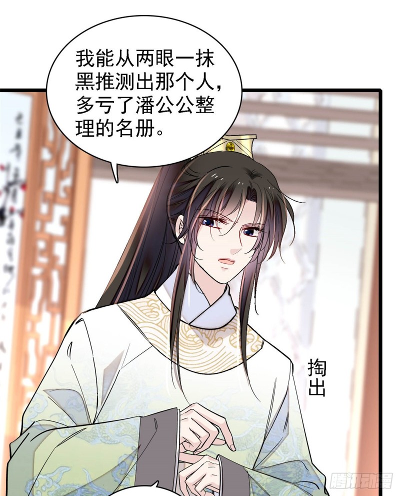 第191话儿子是个媳妇迷没救了26