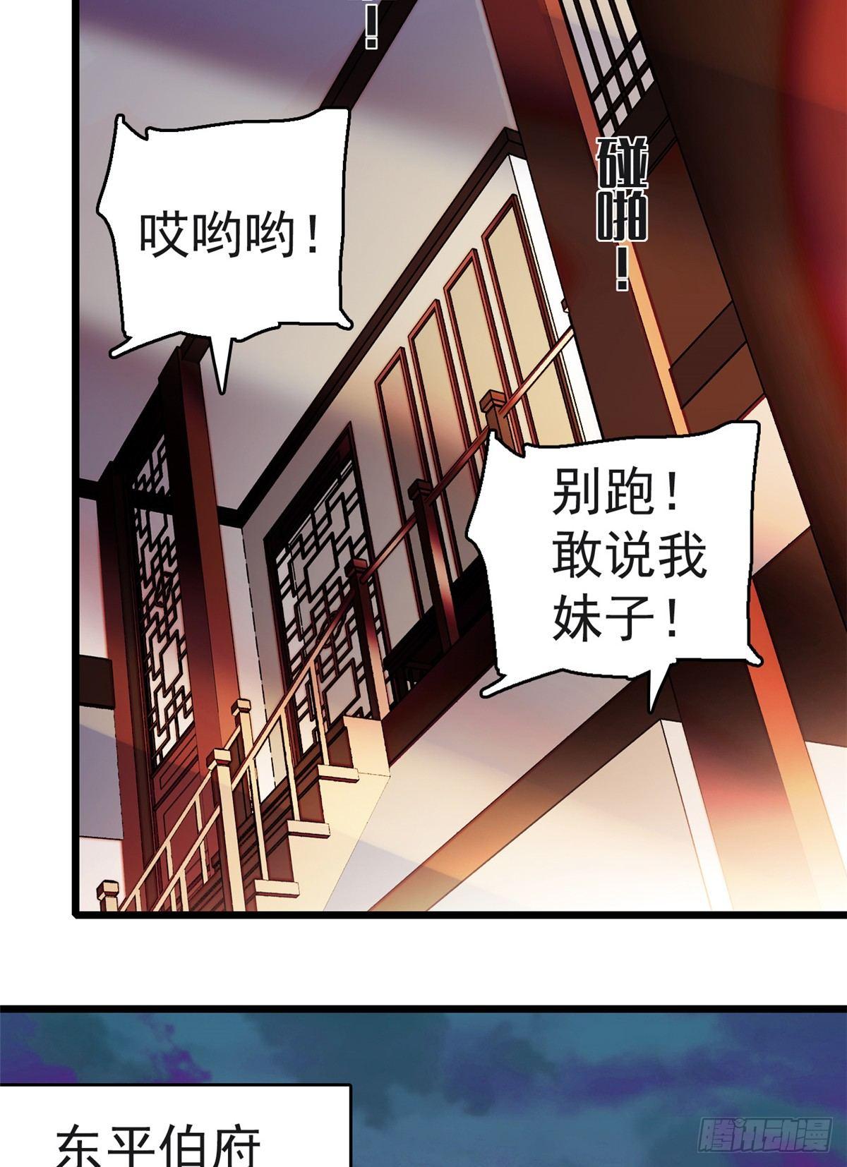 第11话 就当我那日脑子进了水40