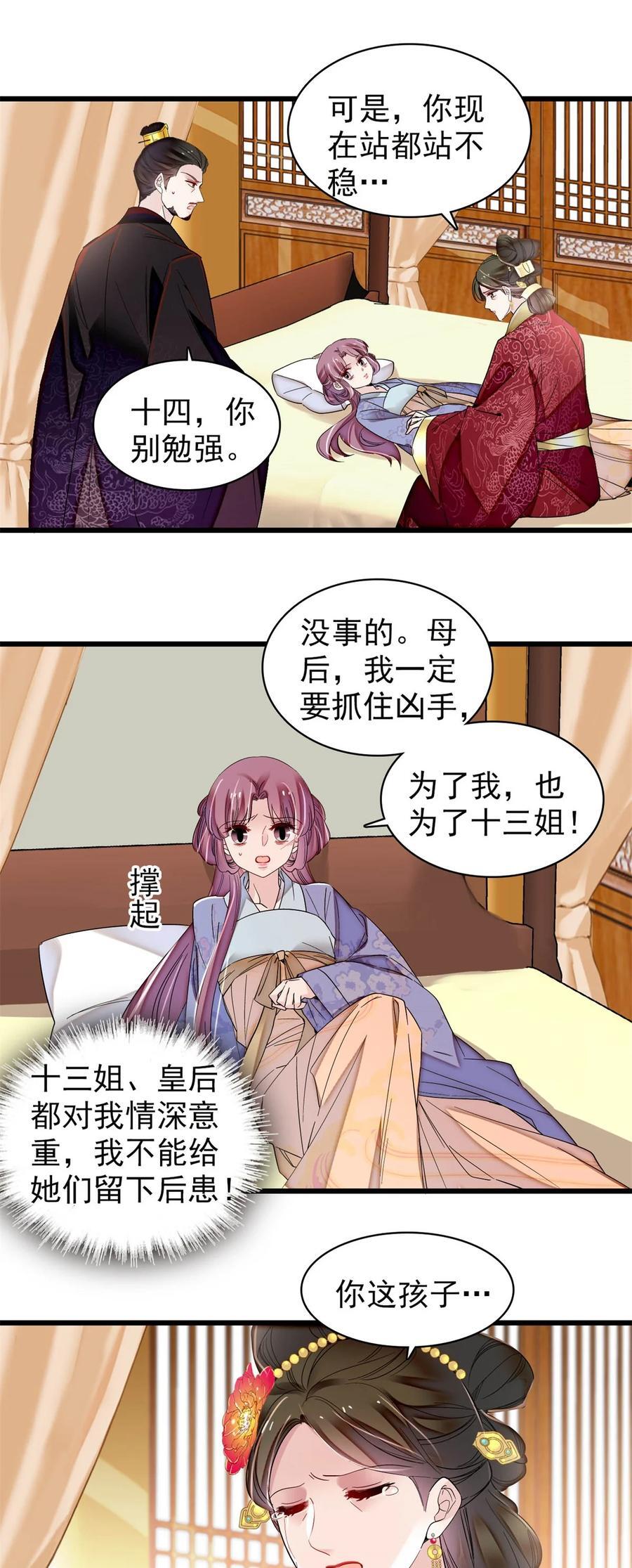 349 半夜可怕鬼敲门？17