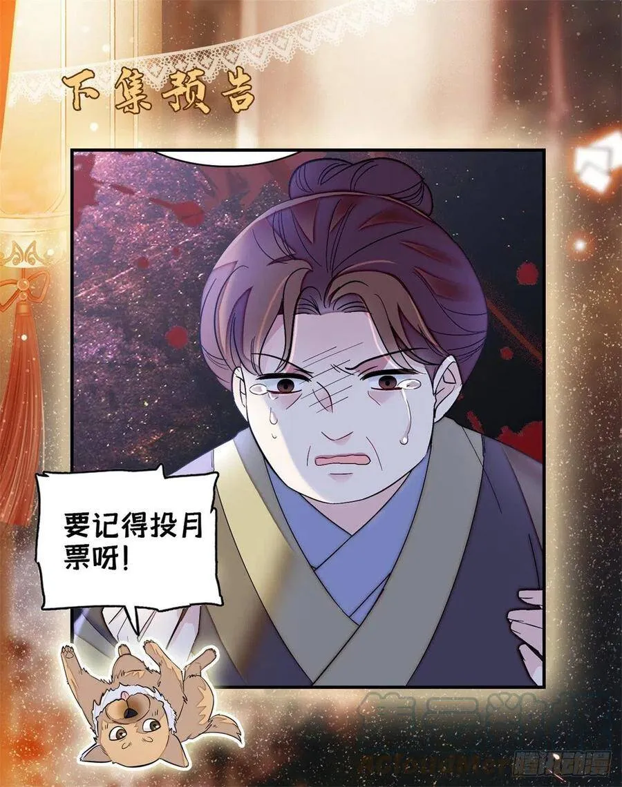 第111话 漂亮的男人越会骗人42