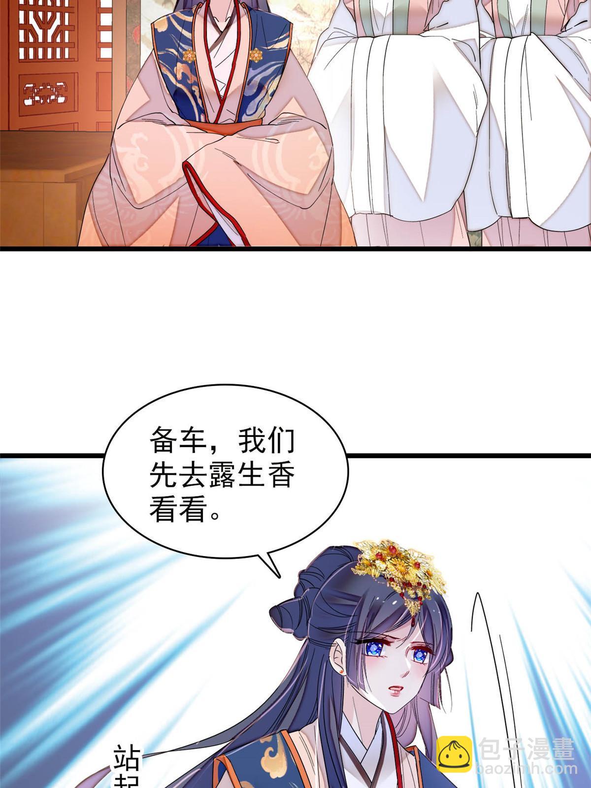 第276话 秀娘子失踪？36