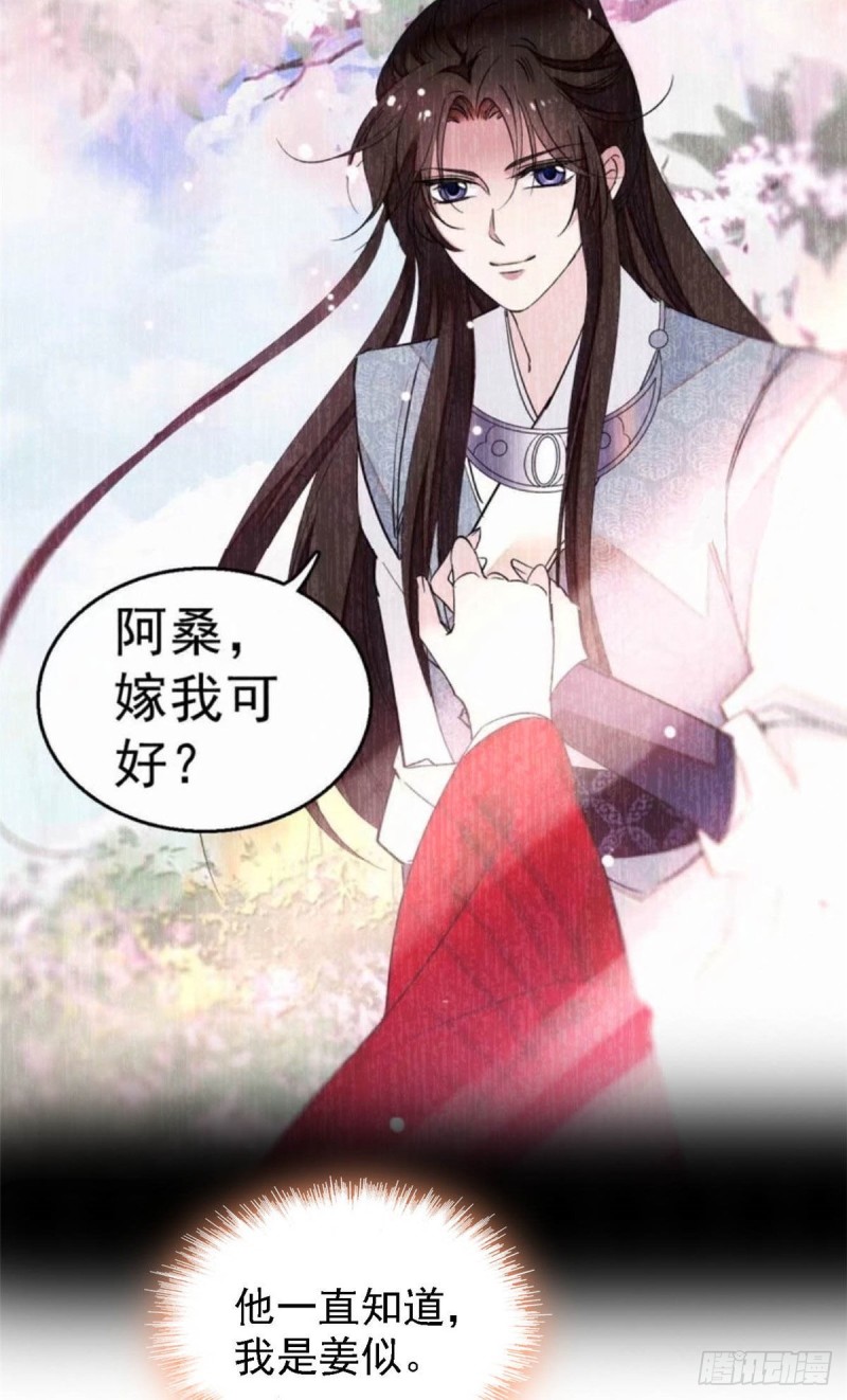 第142话 我的新生是你给的21