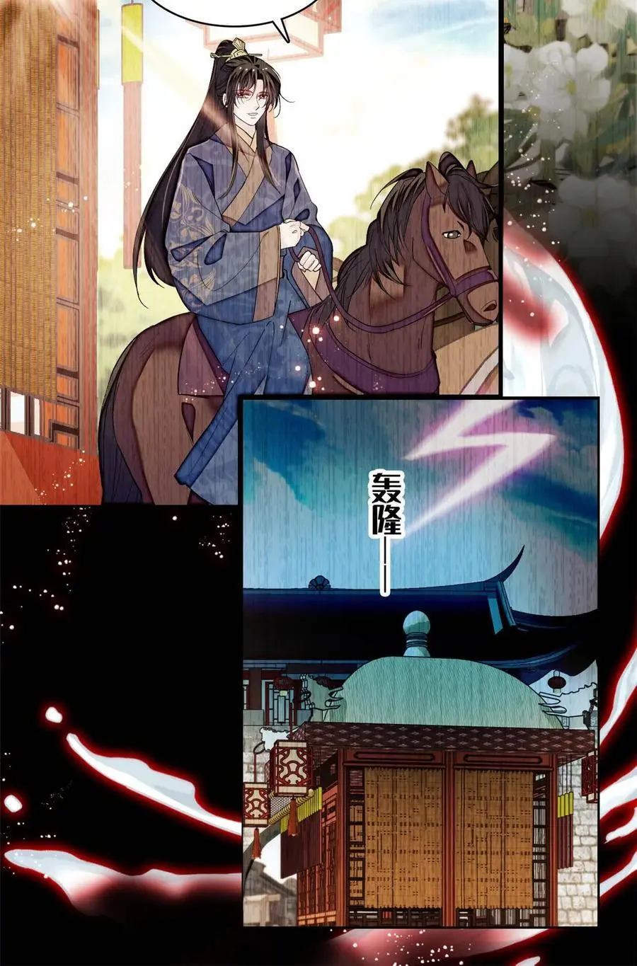 368 大雩祀祈雨29