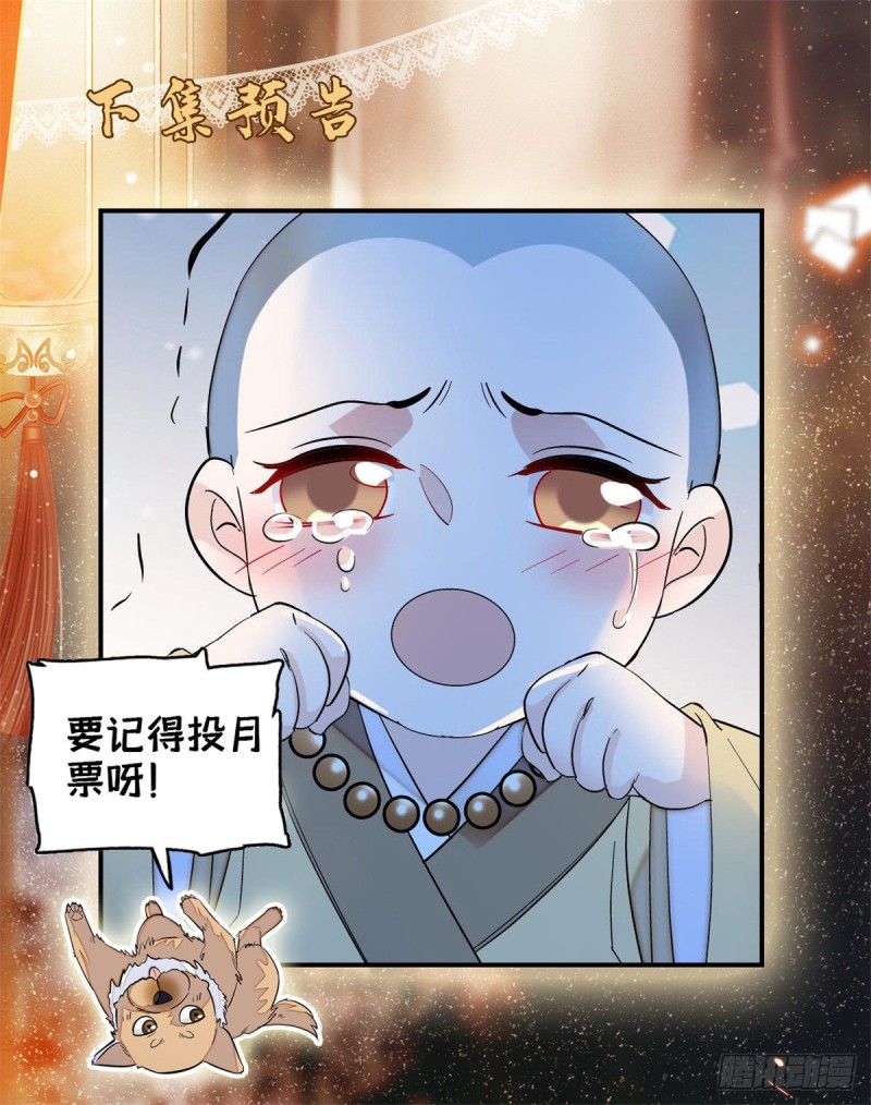 第63话 凶手是谁？67