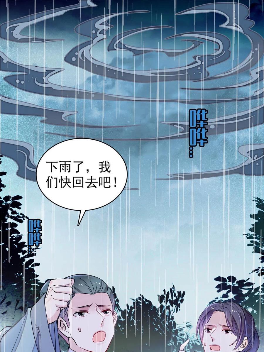 第226话 重生真的是恩赐吗？46