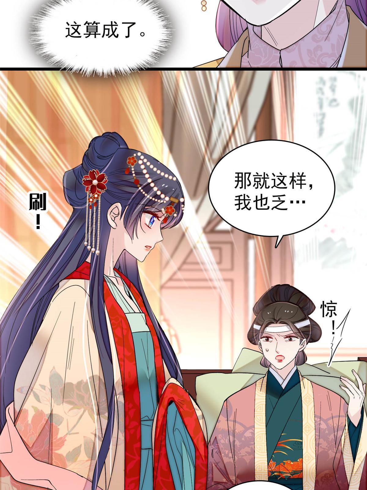第267话 装病？那就成全你吧37