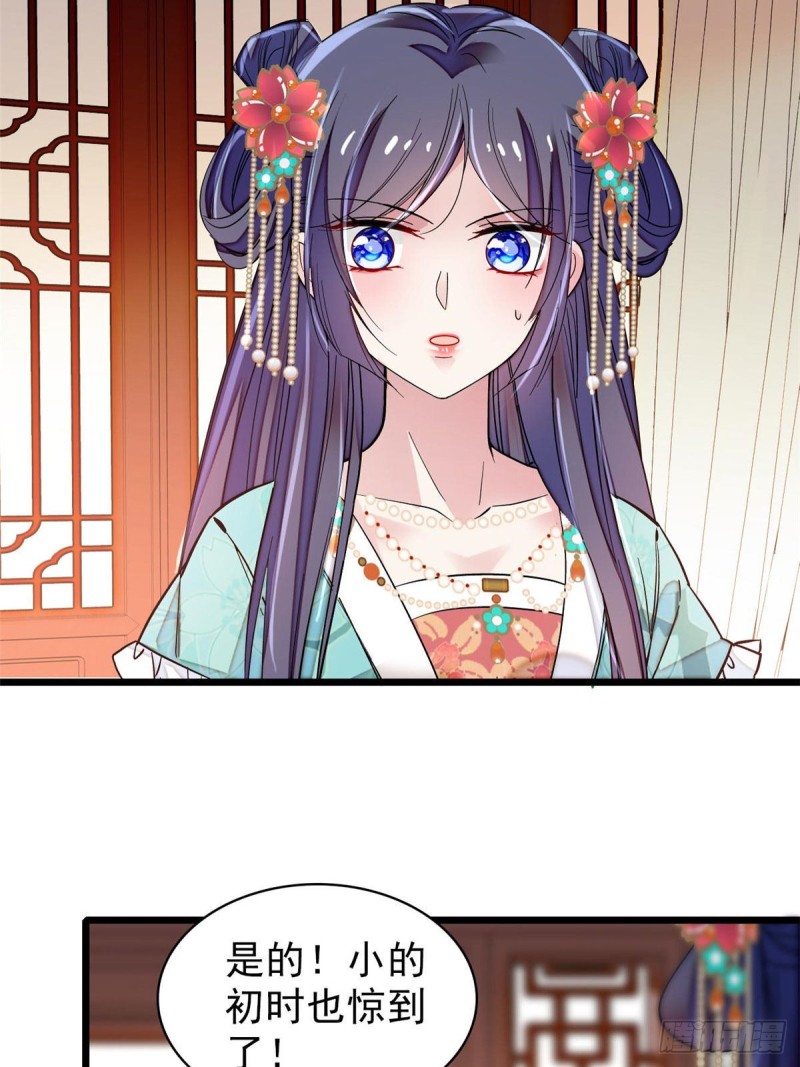 第72话天凉了，让长兴侯伏法吧37