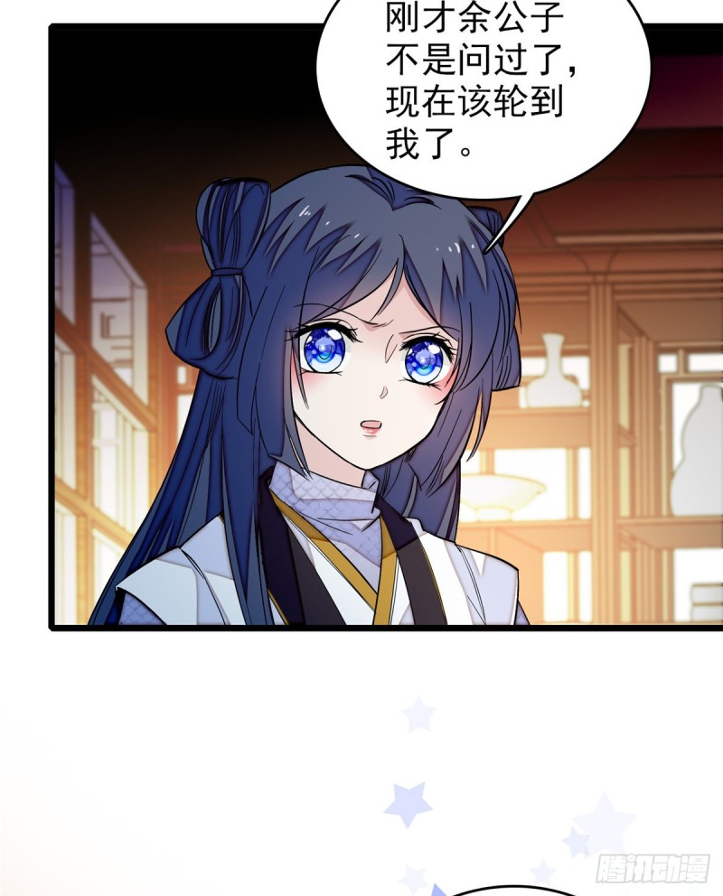 第56话 傻丫头，我都是你的22