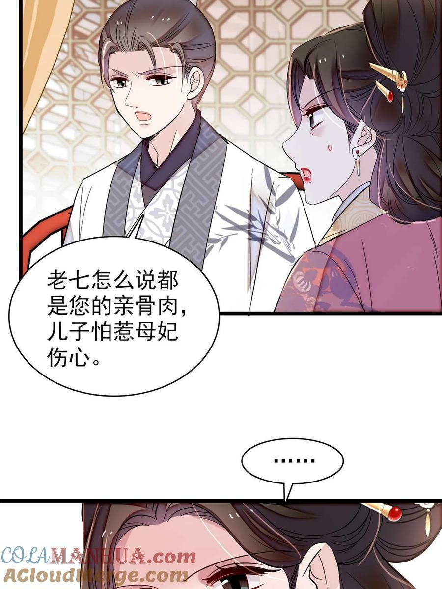 第325话 这次我要他绝对不能翻身！45