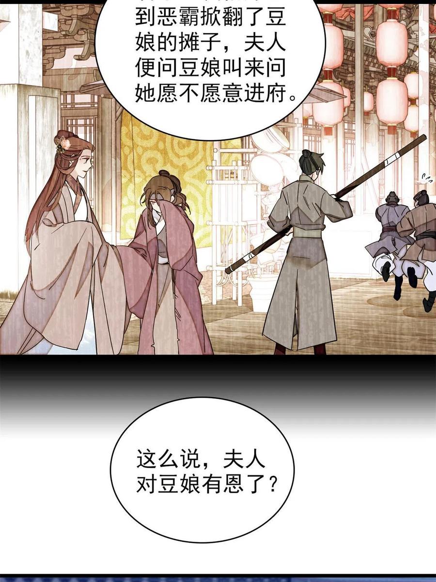 第223话 是我害死了母亲吗？50
