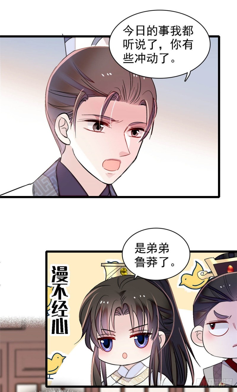 第174话我与阿似生一个就好！28