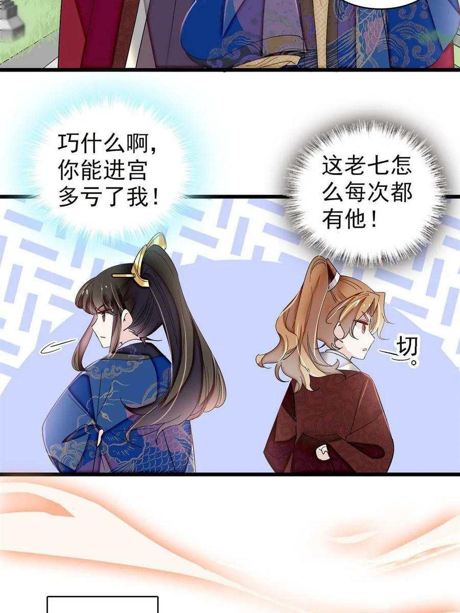 第320话 给老八下个套4