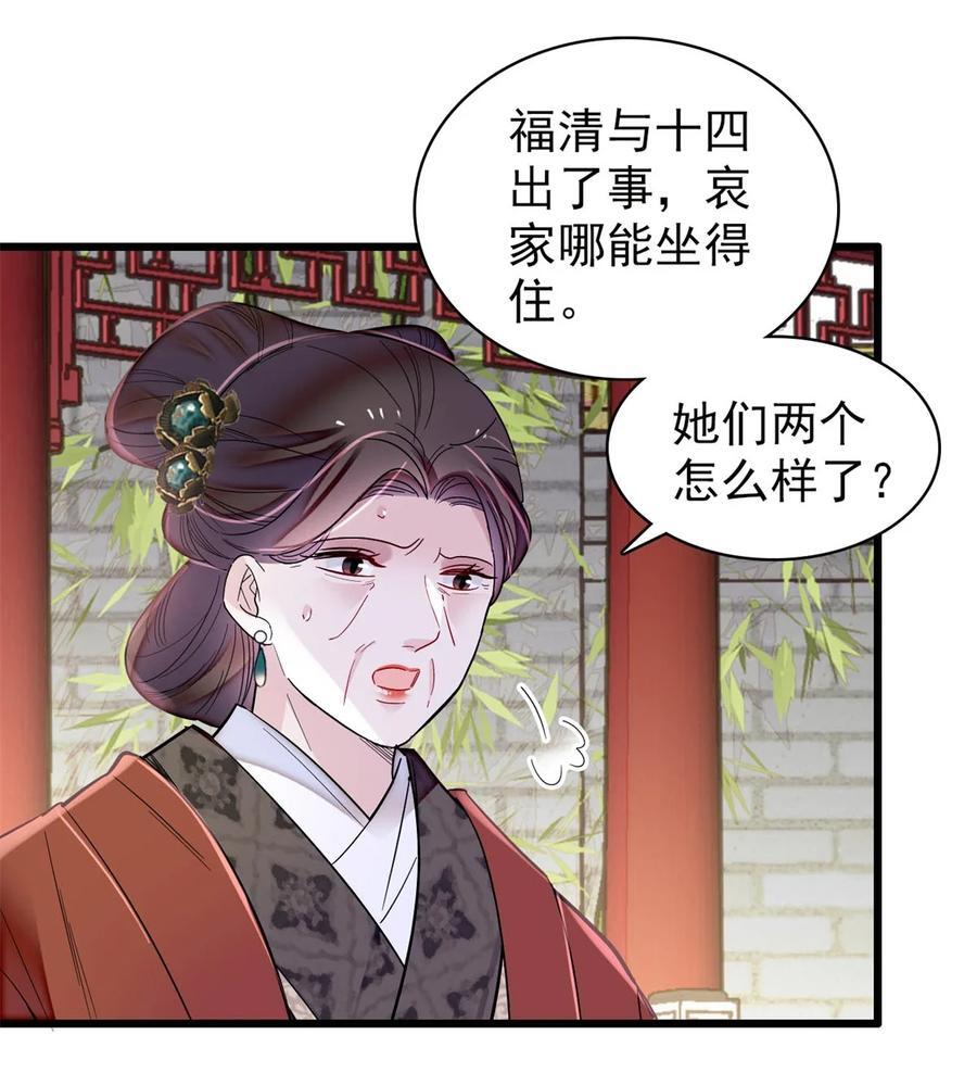 346 一定要让他们得到报应！21