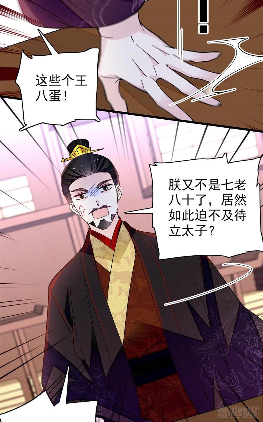 第208话 怎么没气了？！2