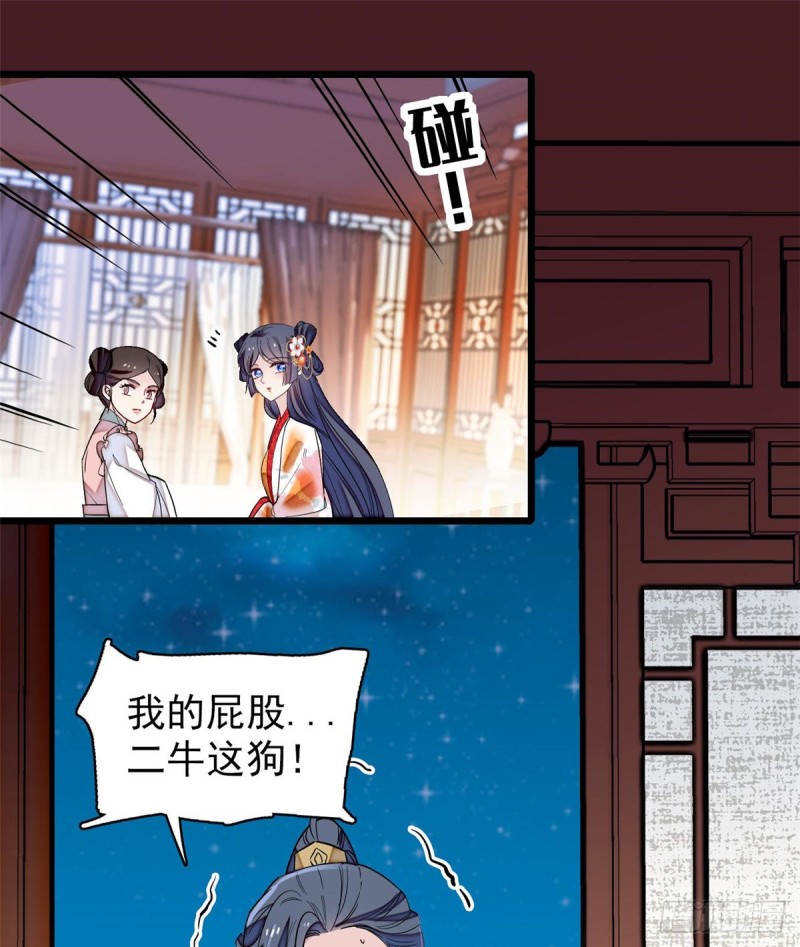 第124话 选妃宴会开始5