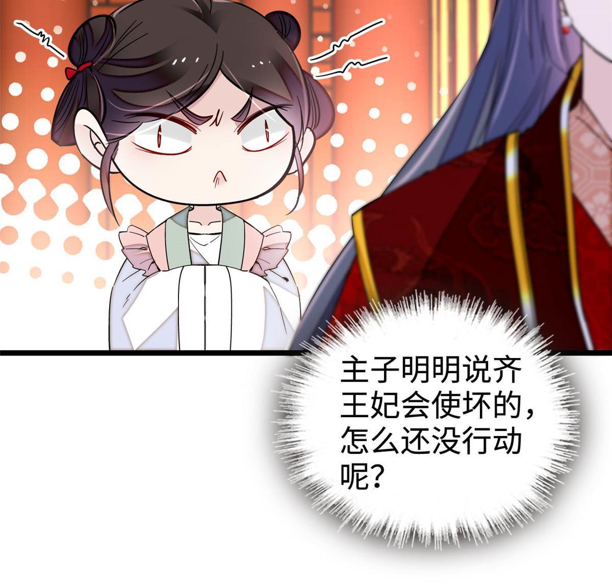 第270话 我中计了？我装的26