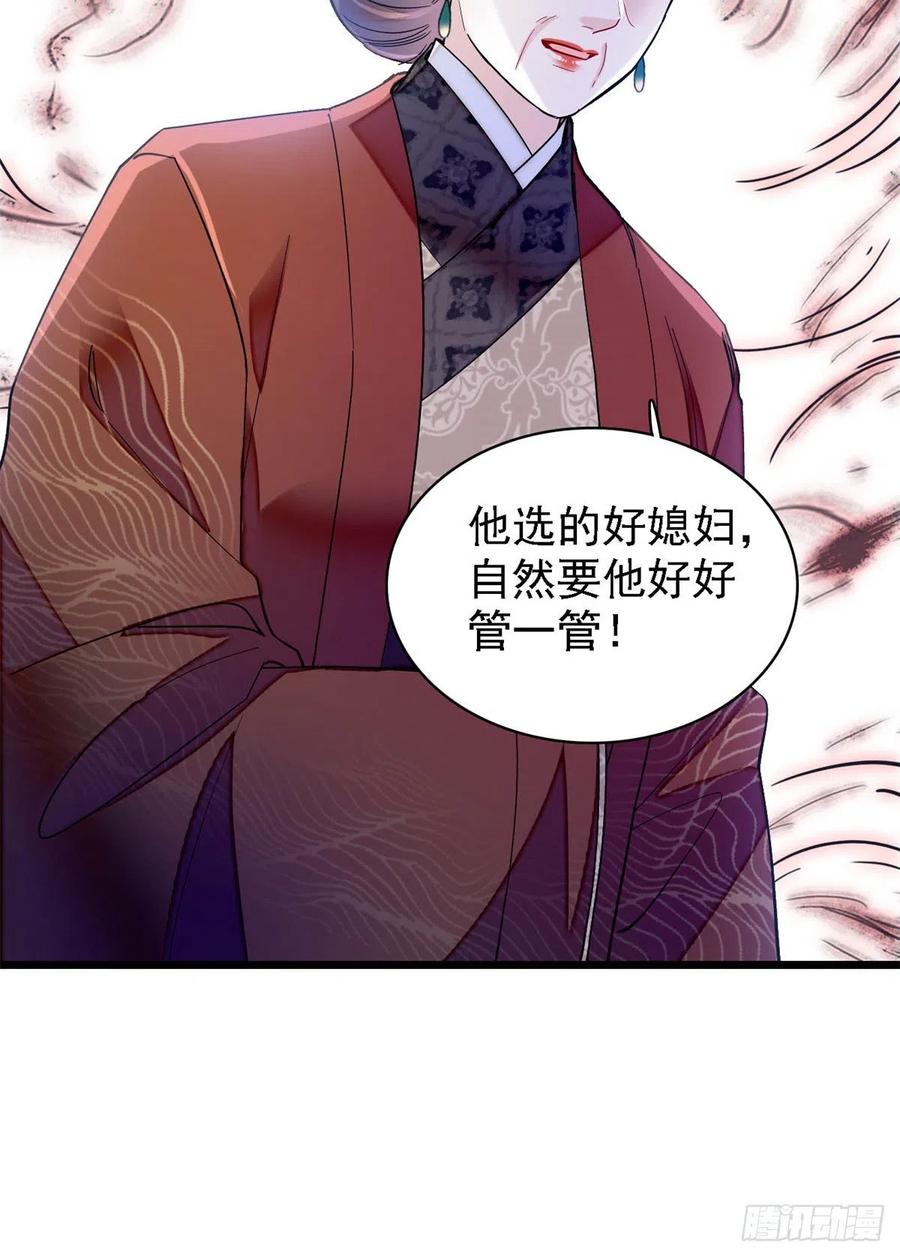 第188话燕王妃的名声该臭了？49