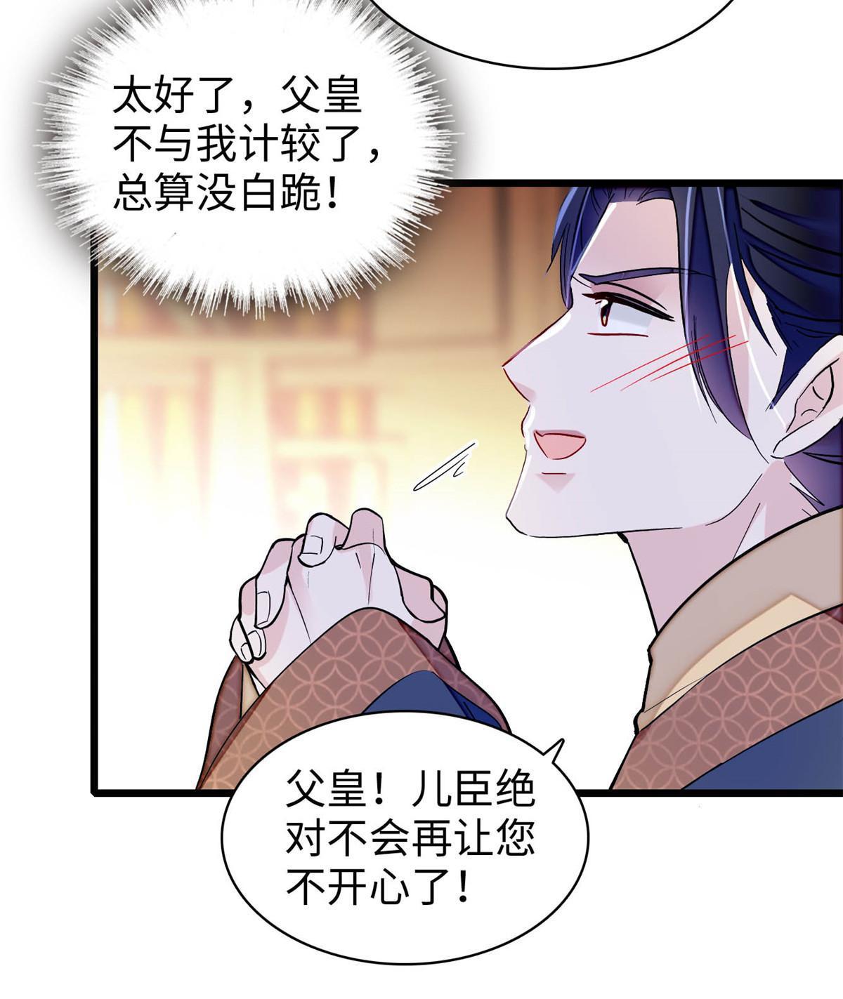 第252话 想跪得容易？没门50