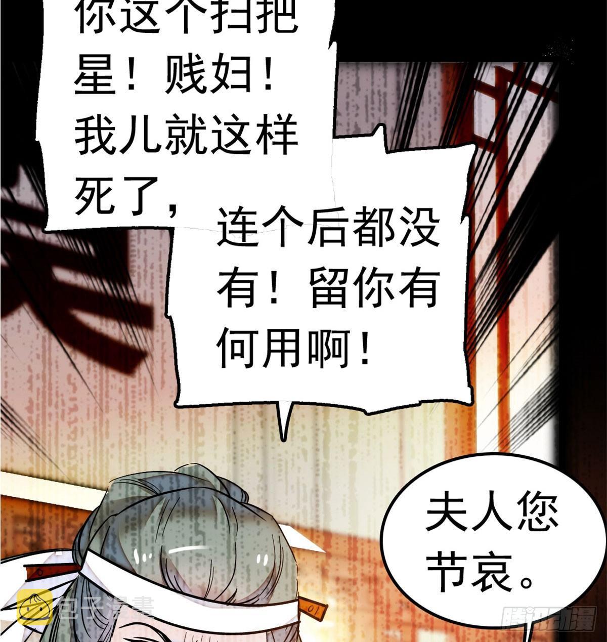第02话 莫忧湖偷情15