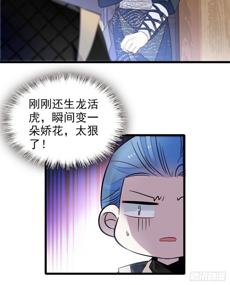 第81话 我不要脸，我只要你22