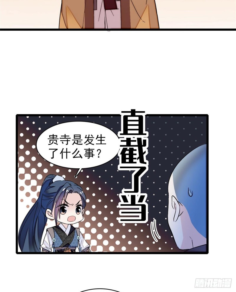 第60话 又一条命案50