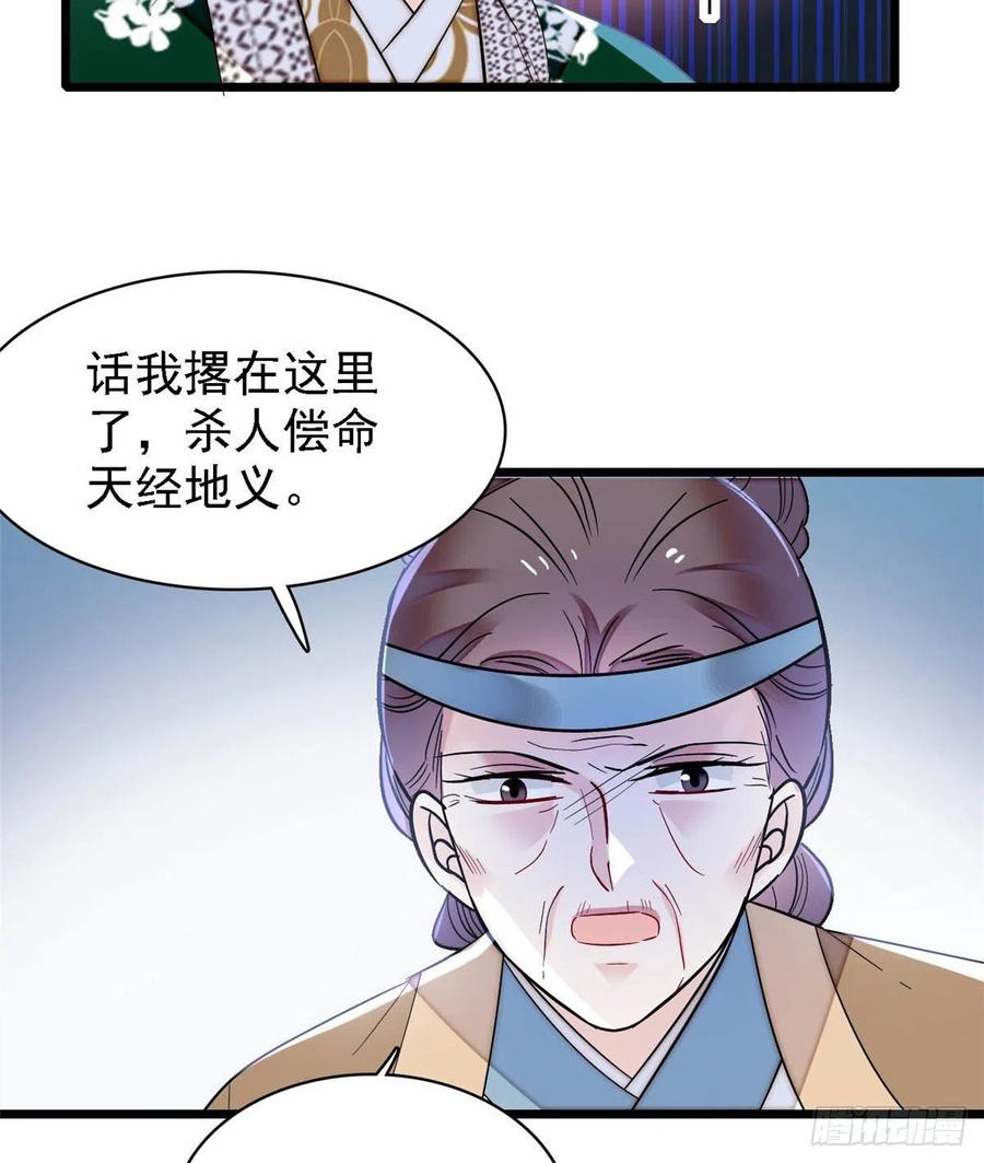 第162话 南疆女子49