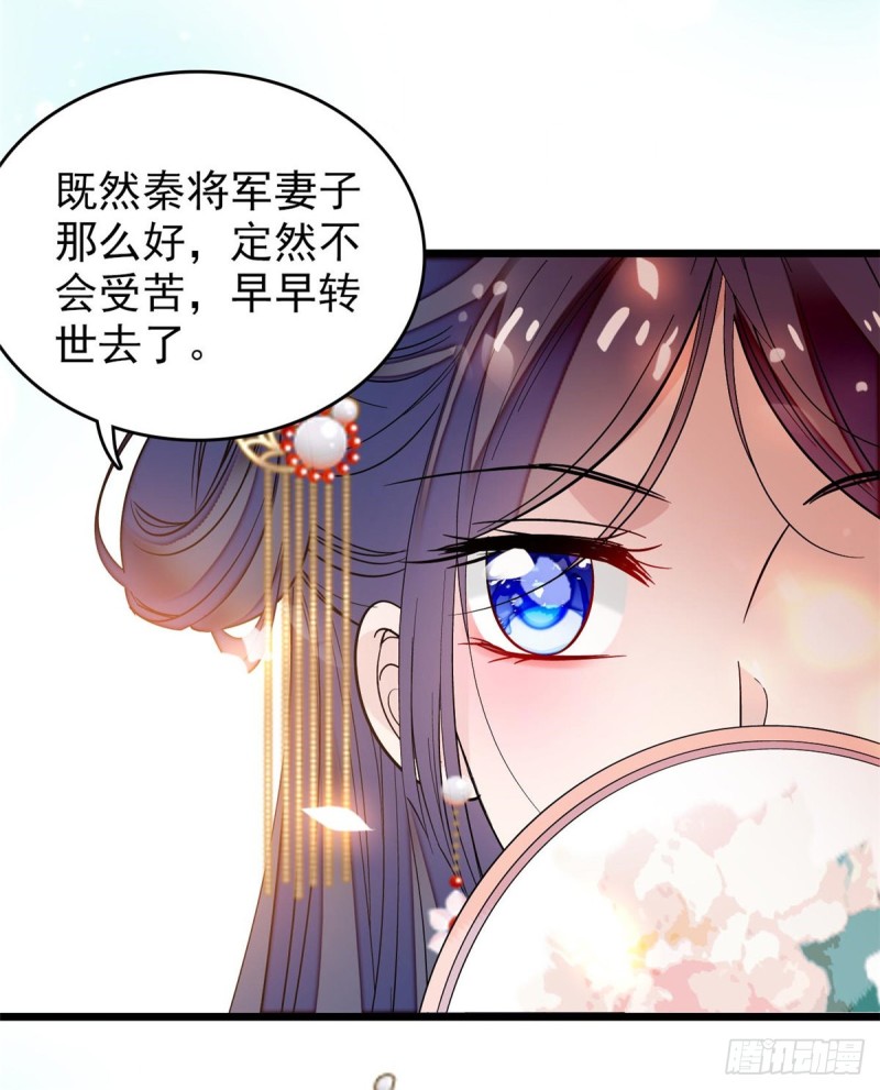 第57话 你愿不愿意嫁给我？59