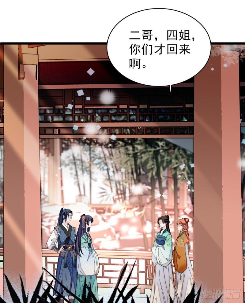 第72话天凉了，让长兴侯伏法吧9