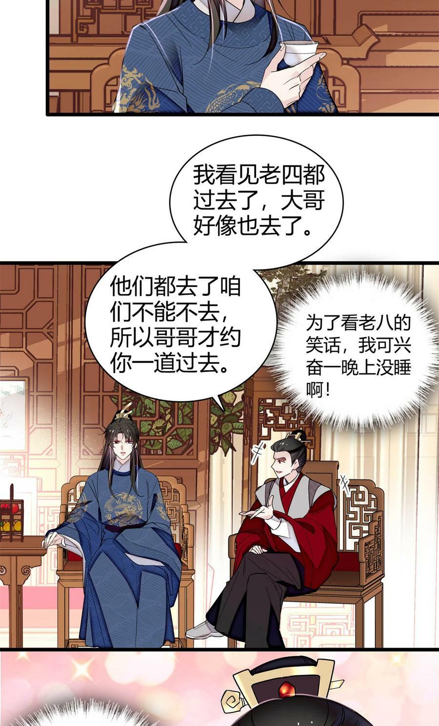 329 去看老八的笑话吧11