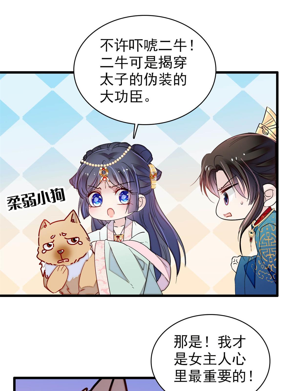 第248话 你是我唯一的心上人38