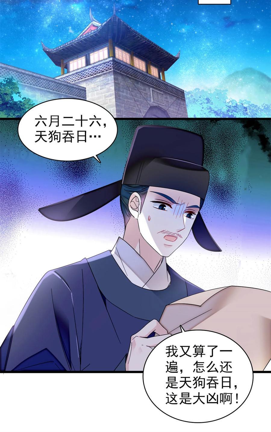 355 择定吉日25