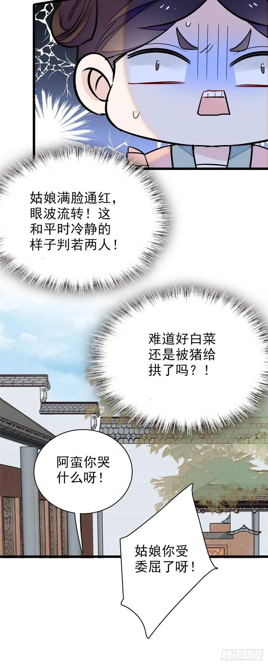 第106话 追阿似有希望了！38