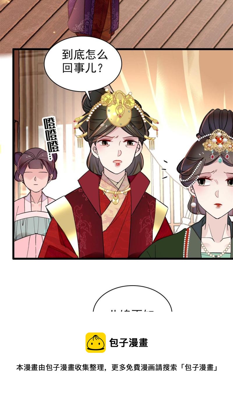 第243话 叫太子滚过来！44