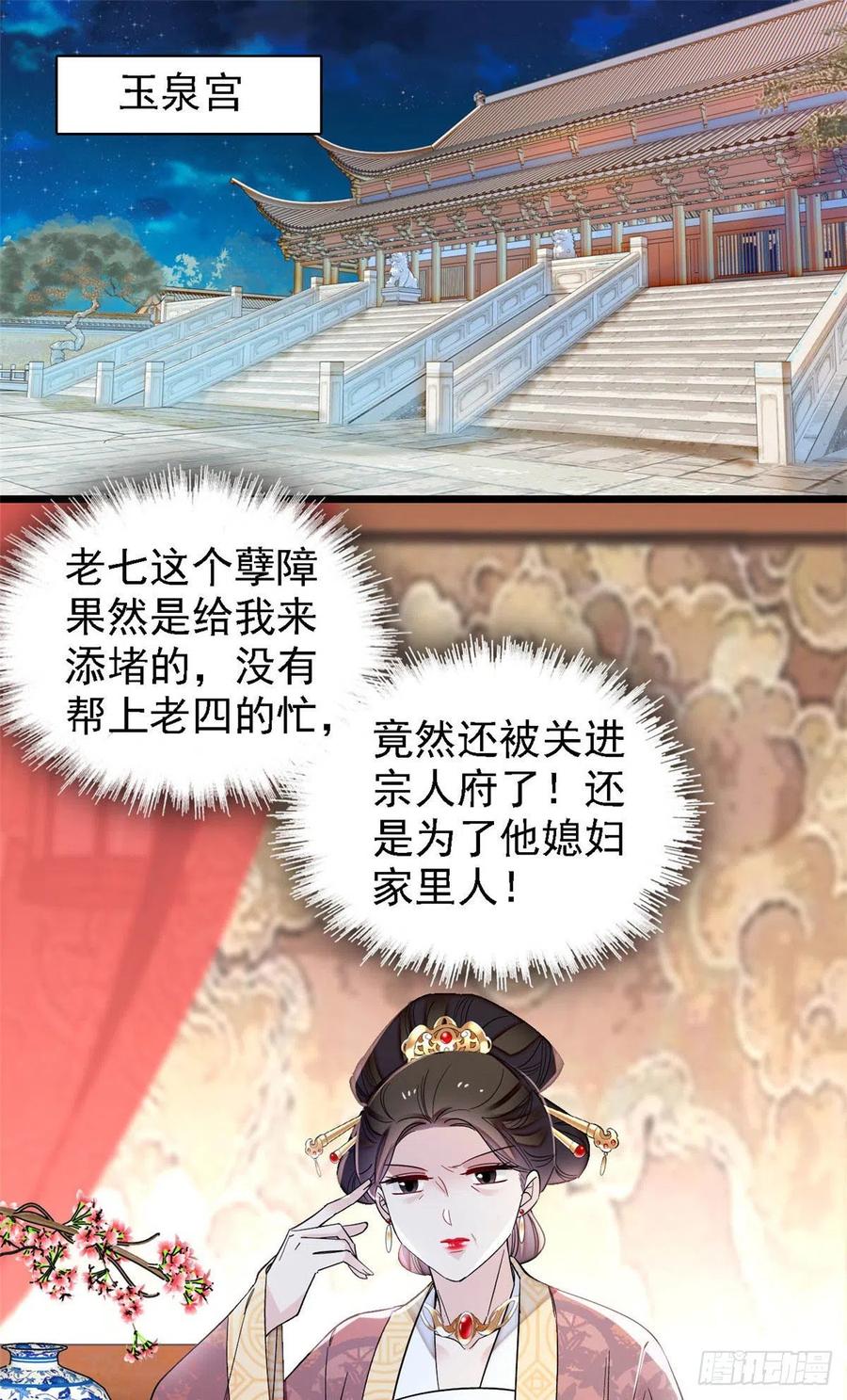 第175话 要变天了1