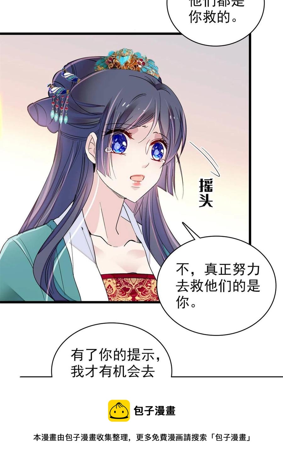 第230话 要燕王纳妾吗？16