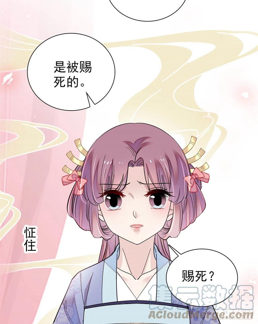 第195话 影后对决39
