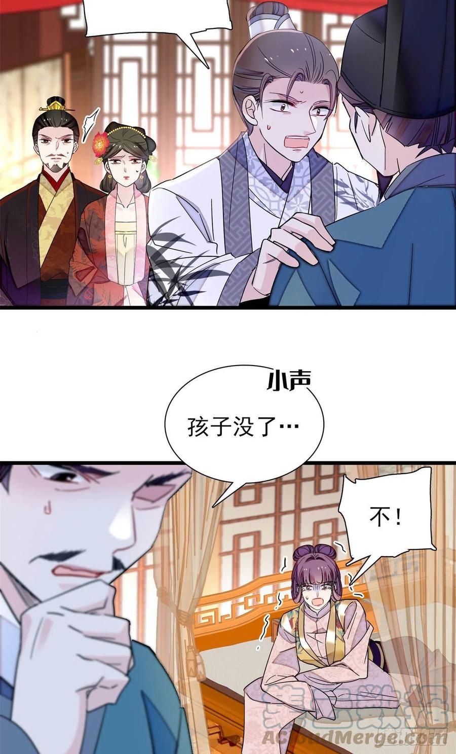 第205话 孩子还是没留住36