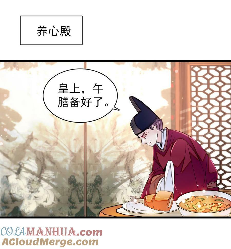 342 贤妃吐血了！30